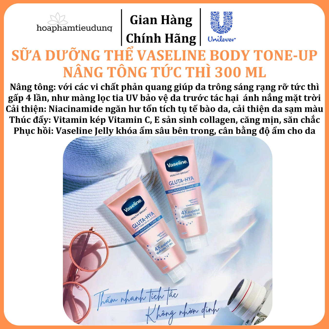  Vaseline Body Tone-Up Sữa dưỡng thể nâng tông tức thì 300 ml 
