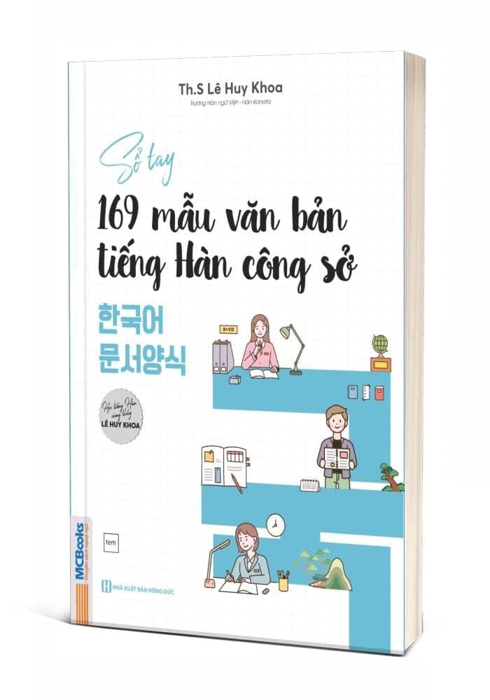  Sổ tay 169 mẫu văn bản tiếng Hàn công sở 한국어 문서양식 - Học tiếng Hàn cùng thầy Lê Huy Khoa 