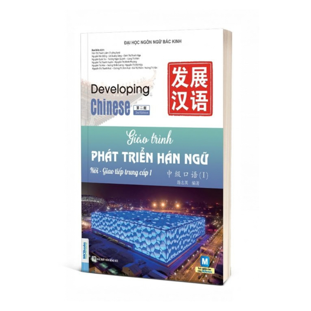  Giáo trình Phát triển Hán ngữ Nói - giao tiếp Trung cấp 1 (TB 2025) 