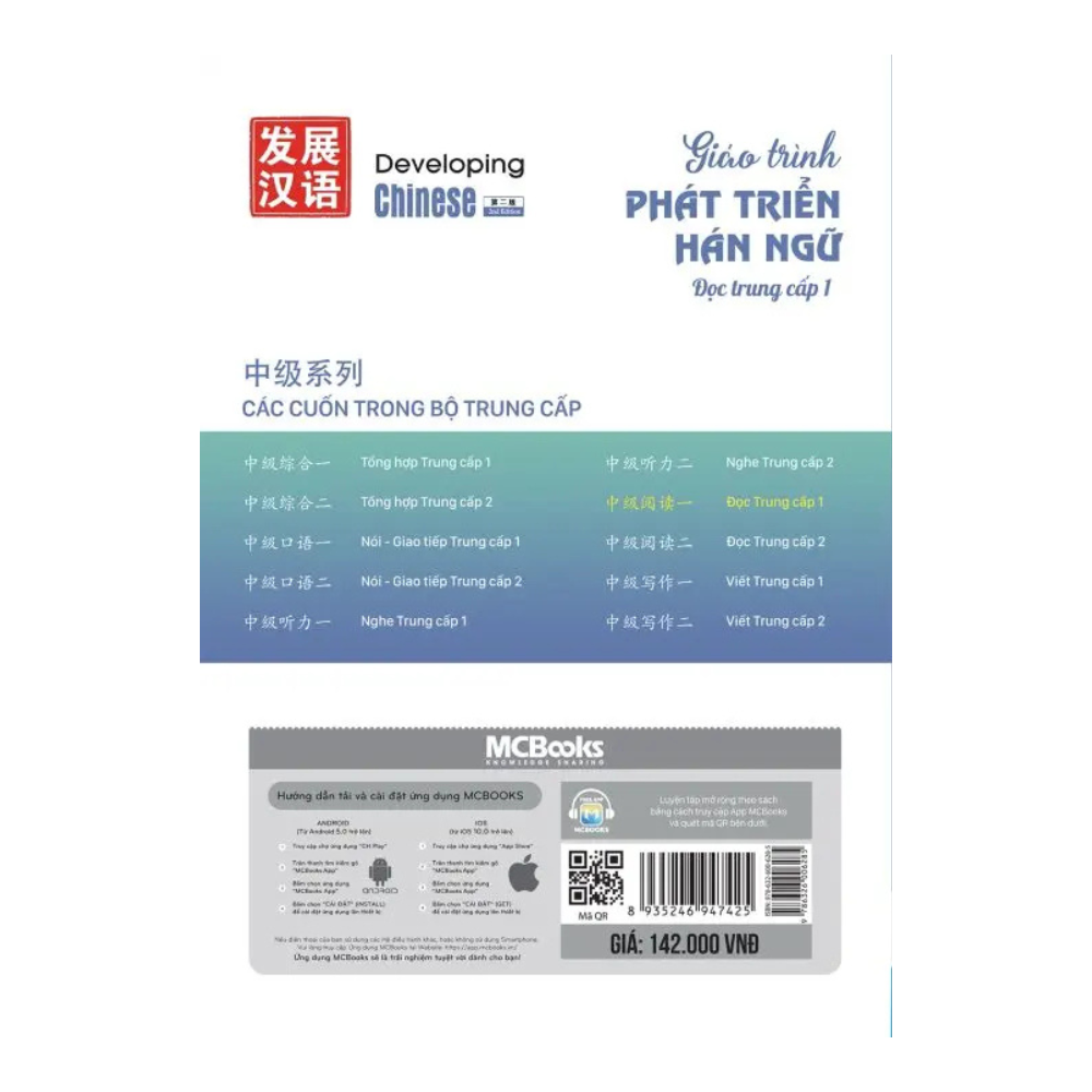  Giáo trình Phát triển Hán ngữ Đọc Trung cấp 1 (TB 2025) 