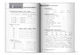  Giáo trình Hán ngữ BOYA Trung cấp 1 tập 1 - Sách bài tập kèm đáp án (phiên bản 3) 