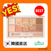 CLIO_Bảng Phấn Mắt 10 Ô Pro Eye Palette Koshort In Seoul Limited #19 Napping Cheese