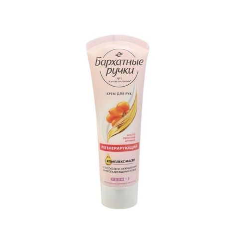 BAPXATHBLE PYUKU_Kem Dưỡng Da Tay Oil Elixir 80ml