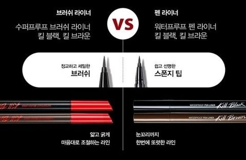 CLIO_Kẻ Mắt Nước Superproof Brush Liner Kill Brown 02 0.55ml