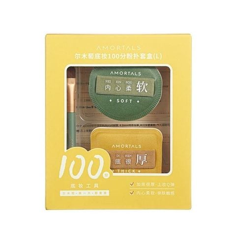 AMORTALS_ Set 2 Mút Kèm Cọ Size Mini