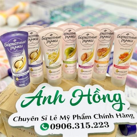 BAPXATHBLE PYUKU_Kem Dưỡng Da Tay Bơ Hạt Mỡ 80ml