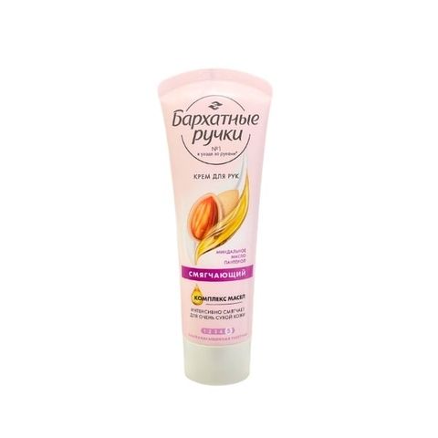 BAPXATHBLE PYUKU_Kem Dưỡng Tay Nga Almond Oil Hand Cream 80ml