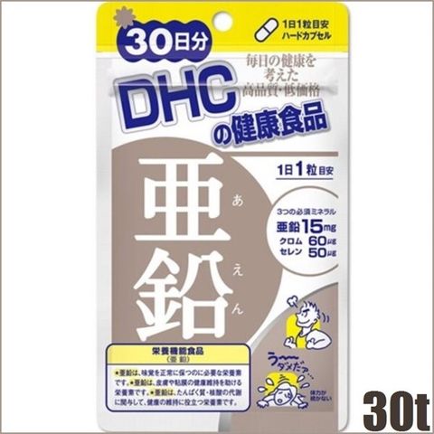 DHC_Viên Uống Bổ Sung Kẽm 30 Viên