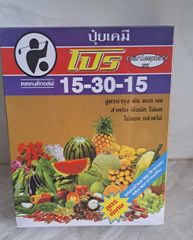 (Hộp 1kg) Phân Bón lá KPT 15-30-15 + KPT:  tạo mầm hoa, mập bông, dưỡng cây, ra rễ, mập chồi, xanh lá, lớn trái