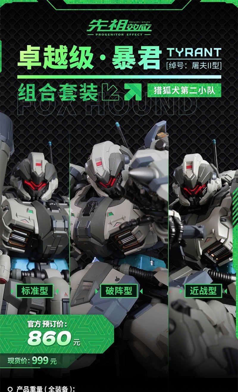 PRE - ORDER] MOSHOW TOYS | MÔ HÌNH TYRANT FOXHOUND SECOND SQUAD