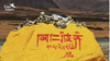 VIPTIB10: Tây Tạng, Kailash, Thượng nguồn sông Hằng, Cổ Cách Thành - 15N14Đ