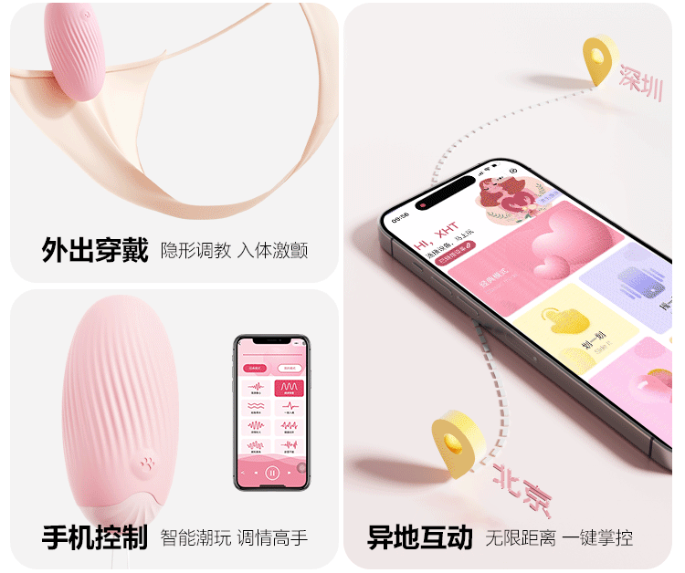 Máy rung 2 trong 1 chức năng rung hút kích thích điều khiển APP