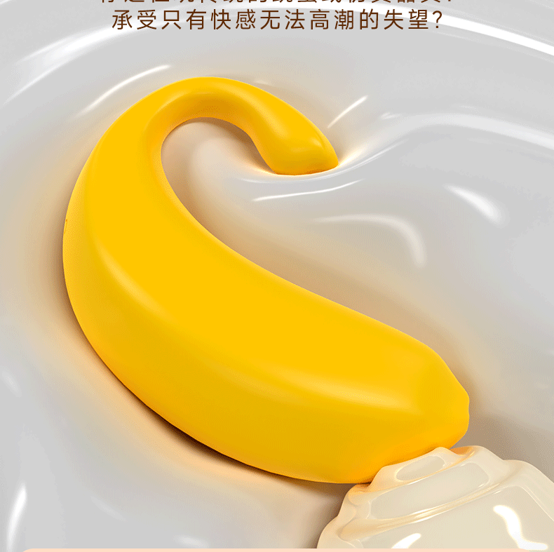 Trứng rung ngụy trang hình quả chuối S-Hande Naughty Banana