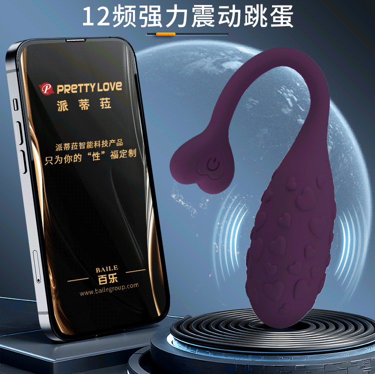 Trứng rung Prettylove Fisherman điều khiển bluetooth từ xa
