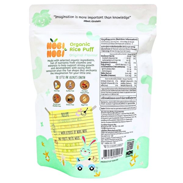 Bánh Gạo Ăn Dặm Hữu Cơ Nobi Nobi Vị Cà Rốt 30g (Từ 8 Tháng)