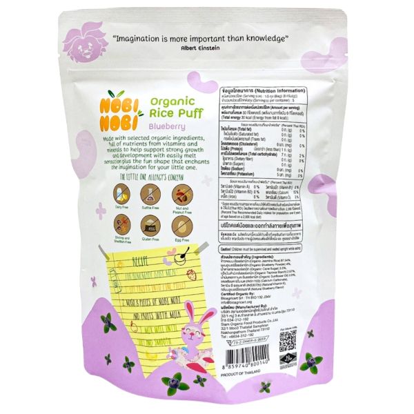 Bánh Gạo Ăn Dặm Hữu Cơ Nobi Nobi Vị Việt Quất 40g (Từ 8 Tháng)