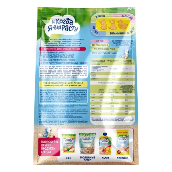 Bánh Quy Ăn Dặm Kozada 5 Loại Ngũ Cốc Với Sắt 120g (Từ 6 Tháng)