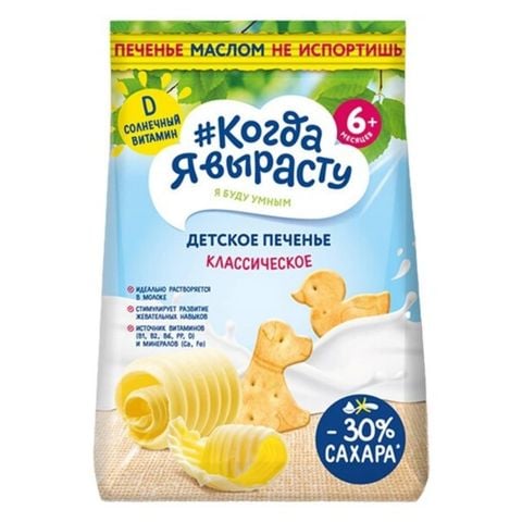 Bánh Quy Ăn Dặm Kozada Truyền Thống 120g (Từ 6 Tháng)