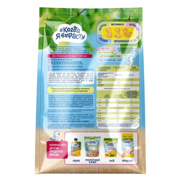 Bánh Quy Ăn Dặm Kozada Truyền Thống 120g (Từ 6 Tháng)