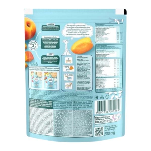 Bột Ăn Dặm Fruto Nga Vị Bí Đào Sữa 200g Cho Bé Từ 5 Tháng