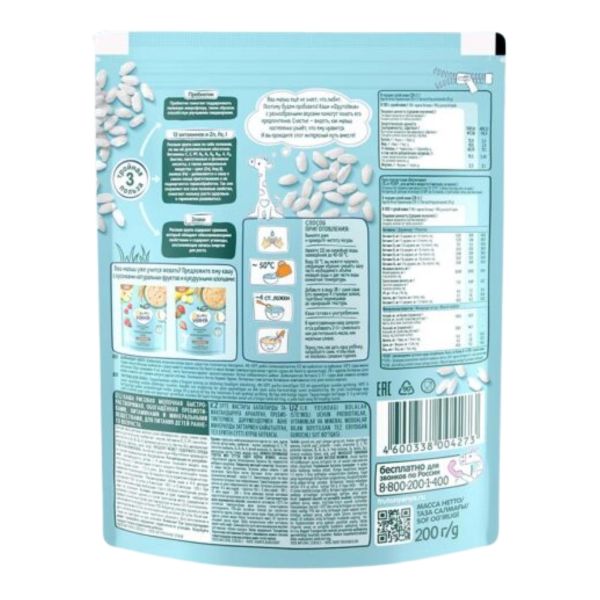 Bột Ăn Dặm Fruto Nga Vị Gạo Sữa 200g Cho Bé Từ 4 Tháng