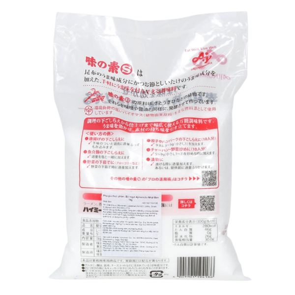 Mì Chính Ajinomoto Nhật Bản 1kg