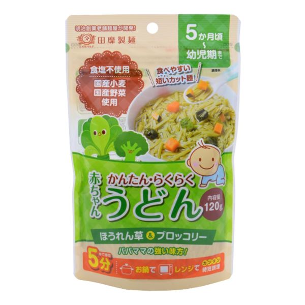 Mi Tách Muối Akachan Vị Rau Bina Và Súp Lơ Xanh 120g (Từ 5 Tháng)