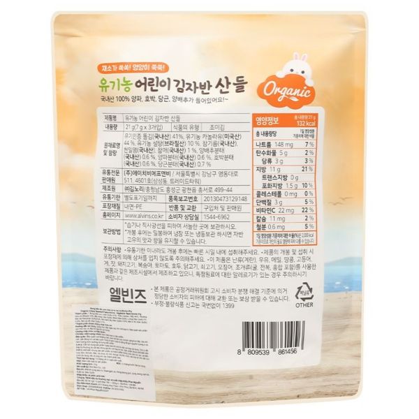 Rong Biển Rắc Cơm Hữu Cơ Alvins Step 3 Vị Truyền Thống 21G (Từ 1 Tuổi)