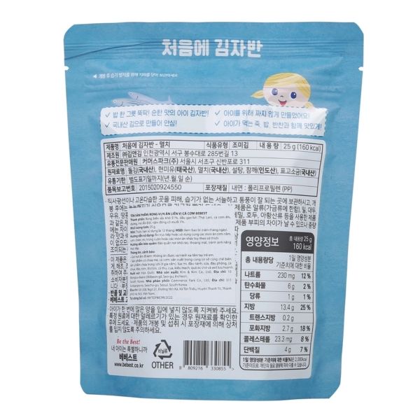 Rong Biển Vụn Ăn Liền Cho Bé Bebest Vị Cá Cơm 25g (Từ 12 Tháng)