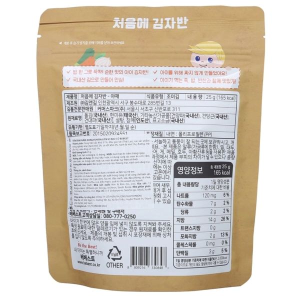 Rong Biển Vụn Ăn Liền Cho Bé Bebest Vị Rau Củ 25g (Từ 12 Tháng)