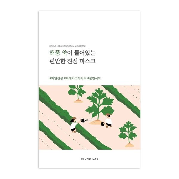 Mặt nạ ngải cứu Round Lab Mugwort Calming