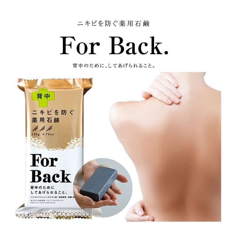 Xà Phòng Hỗ Trợ Giảm Mụn Lưng Pelican For Back Medicated Soap