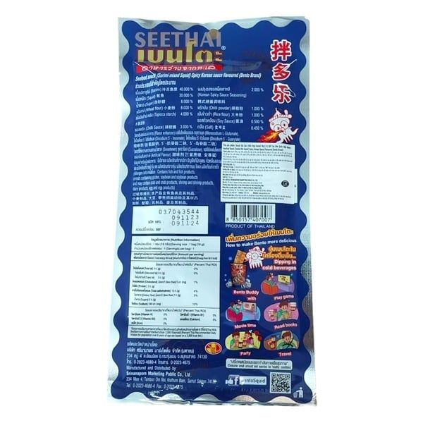Mực BENTO vị sốt cay hàn quốc (18g)