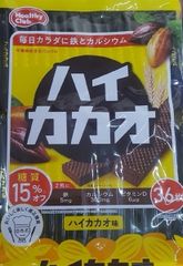 Bánh Xốp Healthy Club Nhật Bản vị cacao