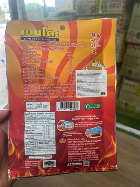 Mực BENTO vị Mexican Barbeque (20g)