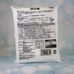 Đường Trắng Nhật (1kg)