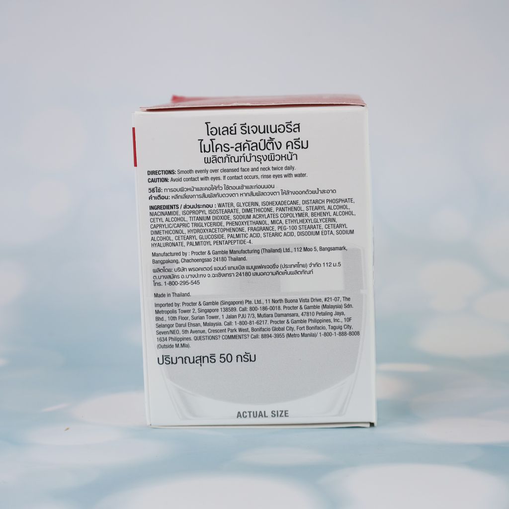 Kem Dưỡng Olay Regenerist Micro-Sculpting Cream (50g)