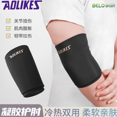 Chườm Khuỷu Tay Nóng Lạnh 3705 Aolikes