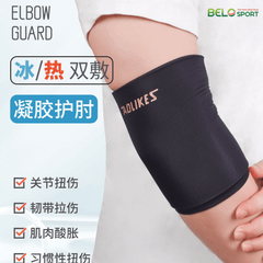 Chườm Khuỷu Tay Nóng Lạnh 3705 Aolikes