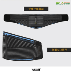 Đai Bảo Vệ Lưng Cao Cấp 7982 Aolikes