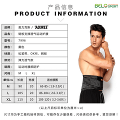 Đai Bảo Vệ Lưng Cao Cấp 7996 Aolikes Có Nẹp Sắt