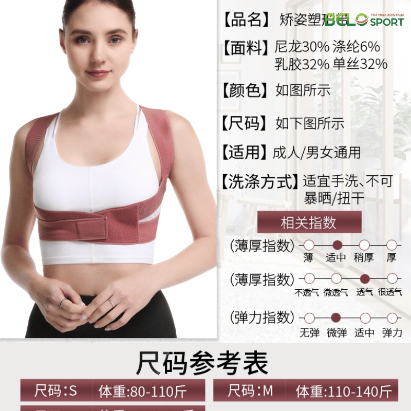 Đai Chống Gù Bảo Vệ Vòng 1 DCG2