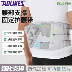 Đai Hỗ Trợ Thắt Lưng Thoáng Khí Có Đệm Nén AL7895