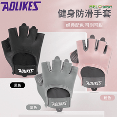Găng Tay Tập Gym Cao Cấp Aolike A121