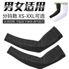 Ống Tay Lụa Mát Chống Nắng Anmeilu