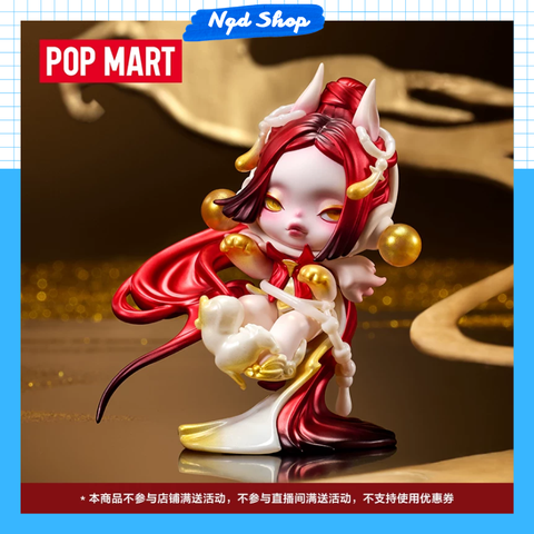 Popmart SKULLPANDA Celestial Horse Skullpanda Celestial Horse