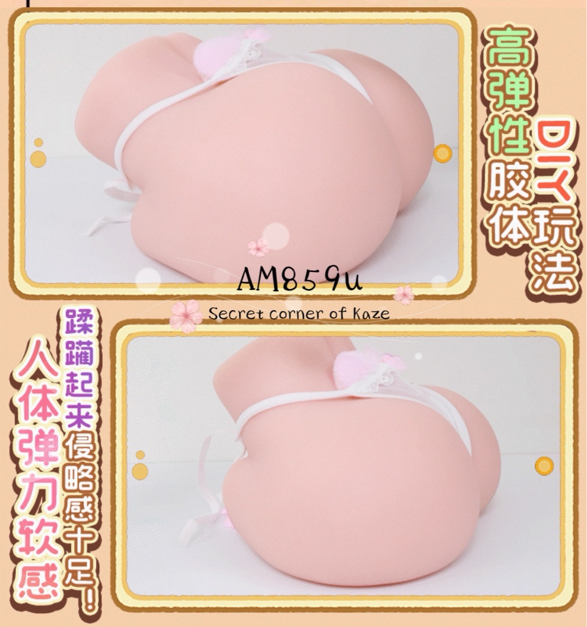 Tiểu quỷ puff AM859u