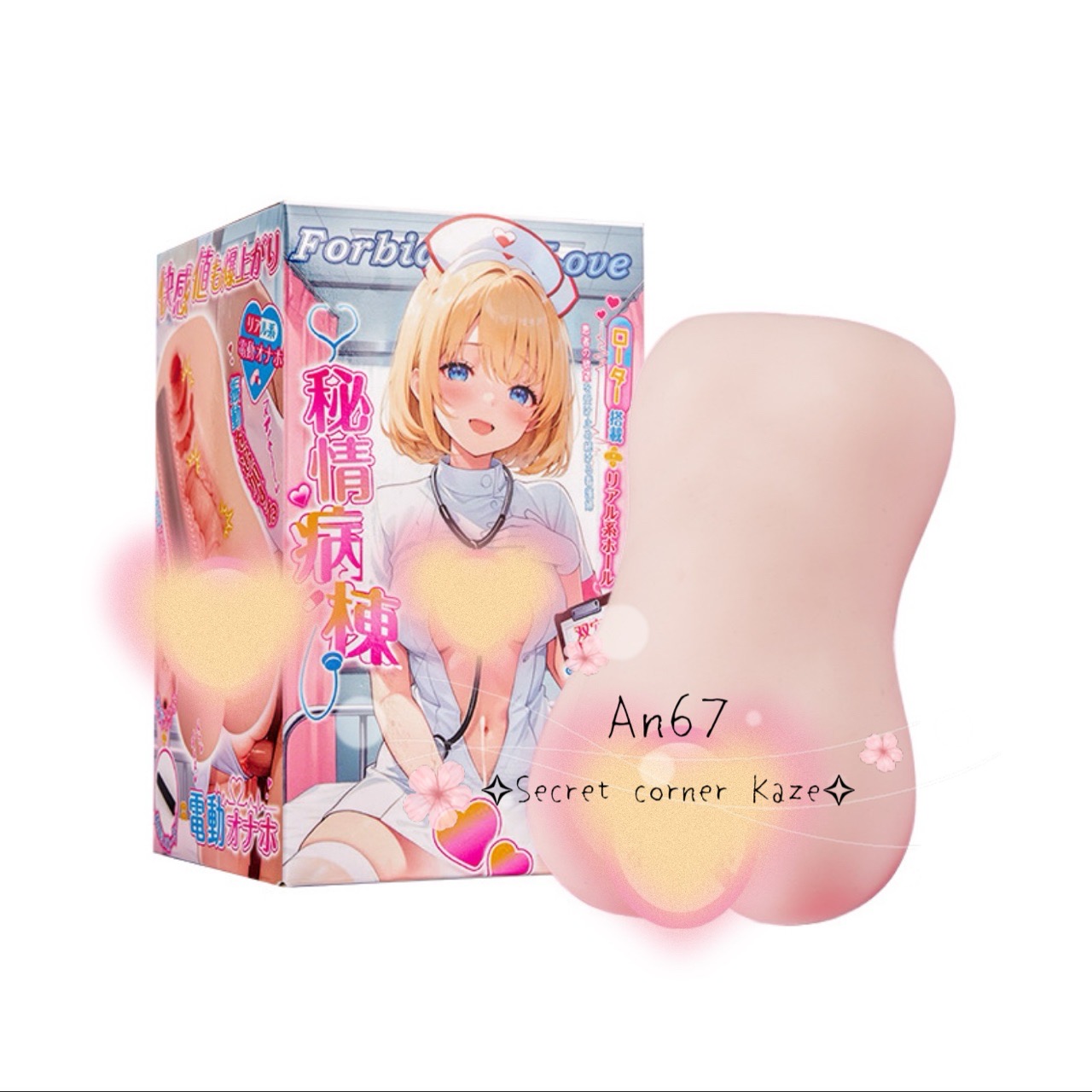 Nữ y tá thực tập ( Có rung ) An67