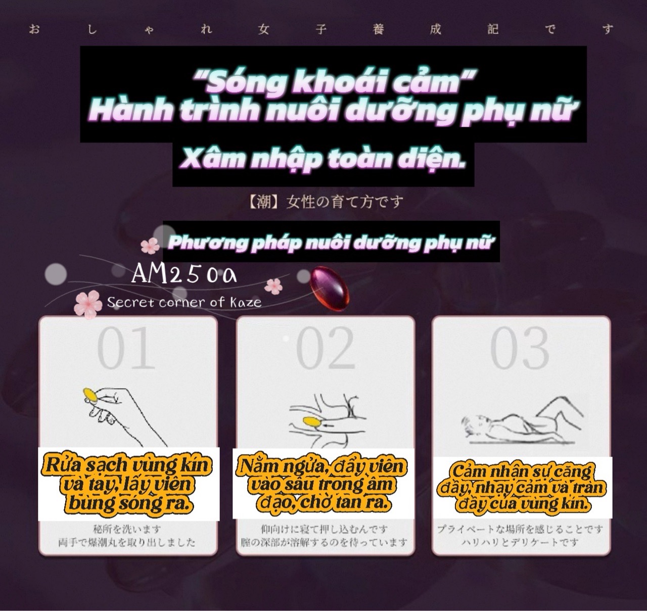 Hạt dầu tăng cảm xúc AM250a