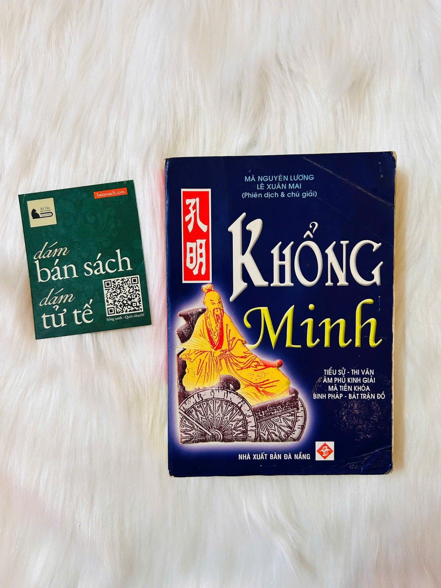  Khổng Minh - Mã Nguyên Lương 